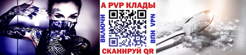 Alpha-PVP кристаллы  наркошоп  Шилка 