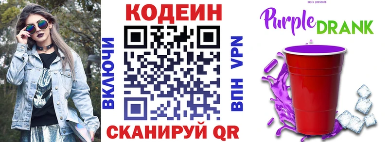 что такое   Шилка  Кодеиновый сироп Lean Purple Drank 