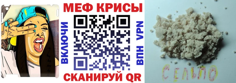 МЯУ-МЯУ кристаллы  Шилка 