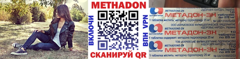 МЕТАДОН methadone Шилка