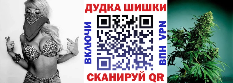 Канабис LSD WEED  mega онион  Шилка 